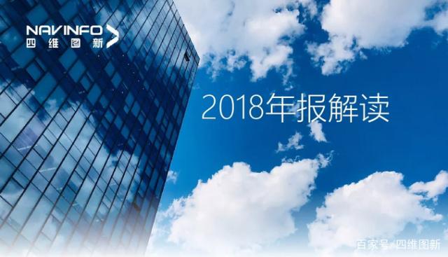 710公海赌赌船官网2018年年报发布：净利润实现80.65%增长